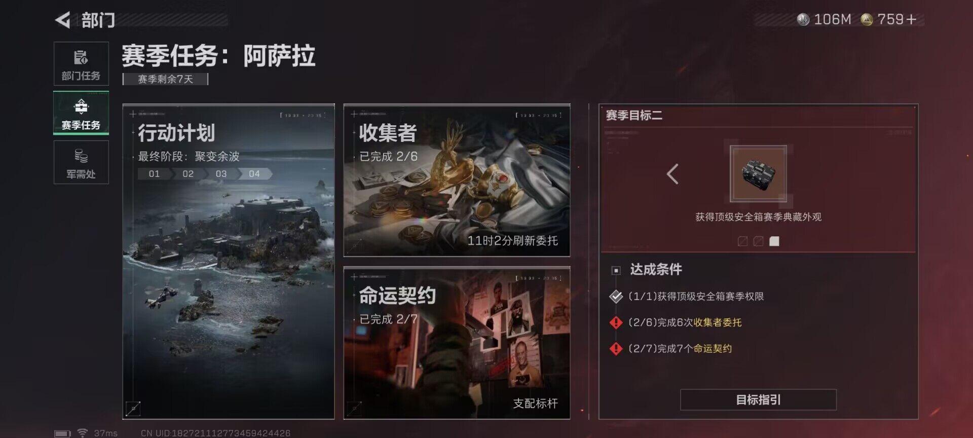 SJZQM419070三角洲行动账号详情图22