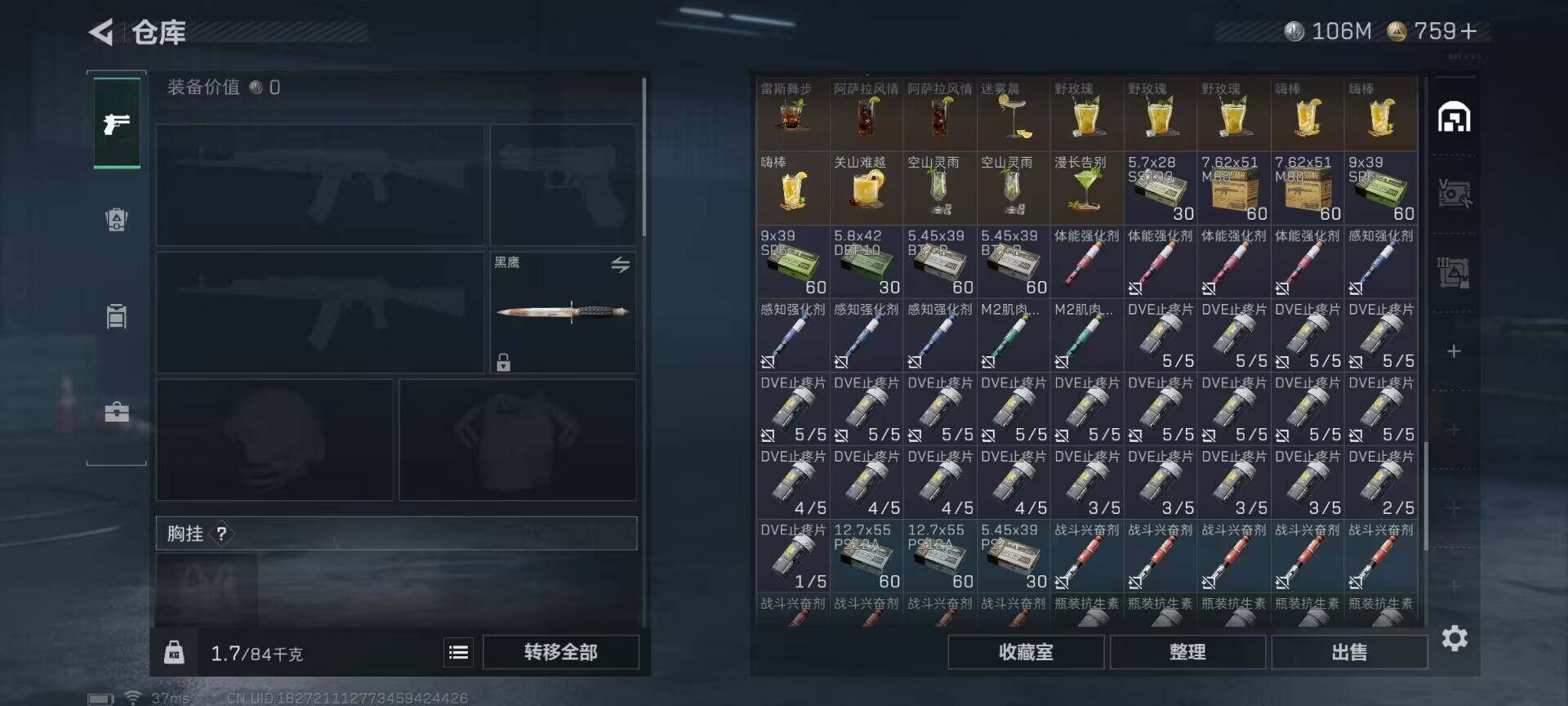 SJZQM419070三角洲行动账号详情图11