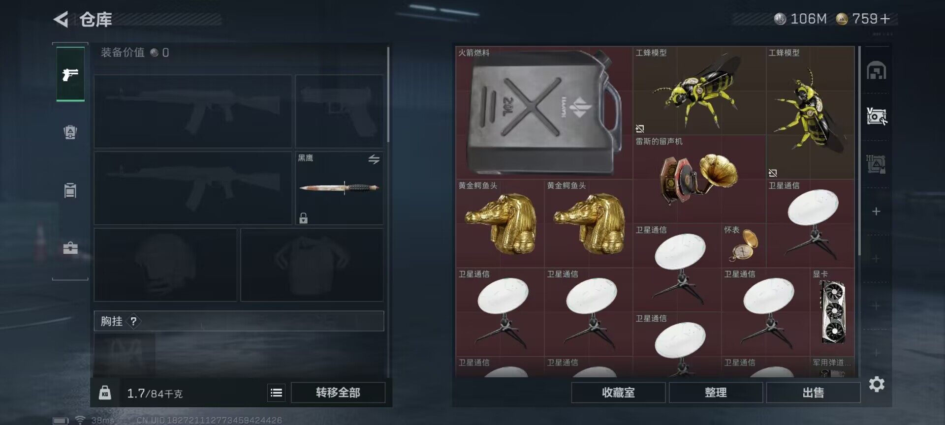 SJZQM419070三角洲行动账号详情图13