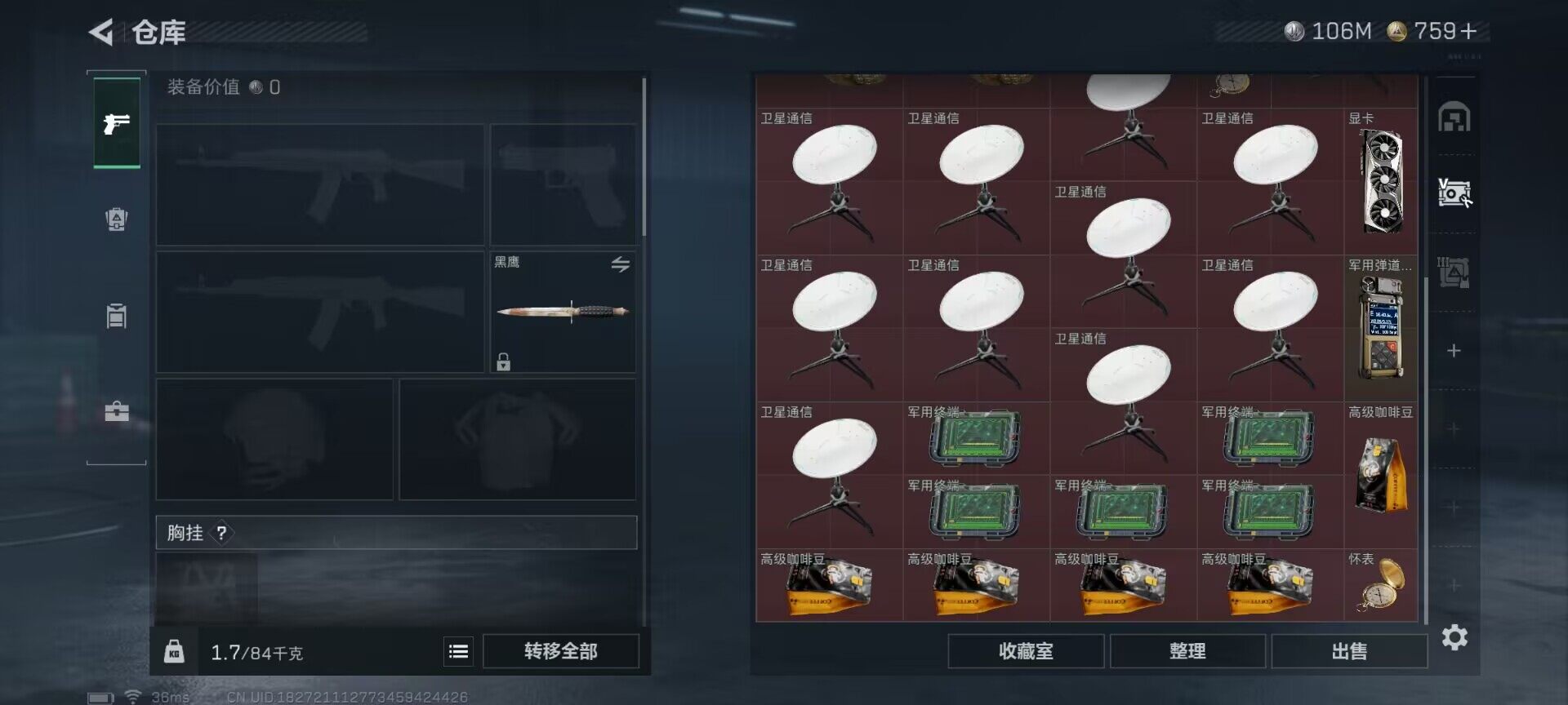 SJZQM419070三角洲行动账号详情图12