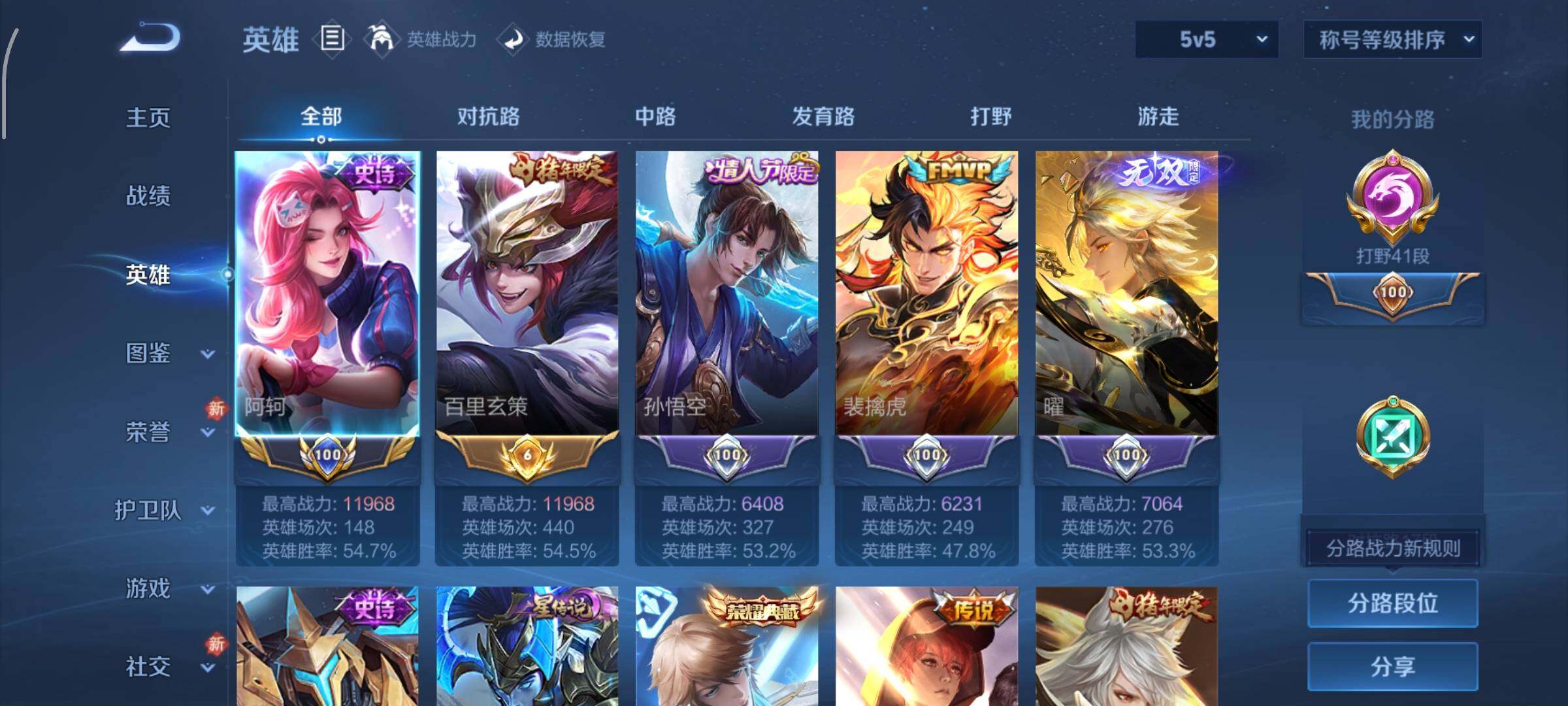 WZCMW477339王者荣耀账号详情图3