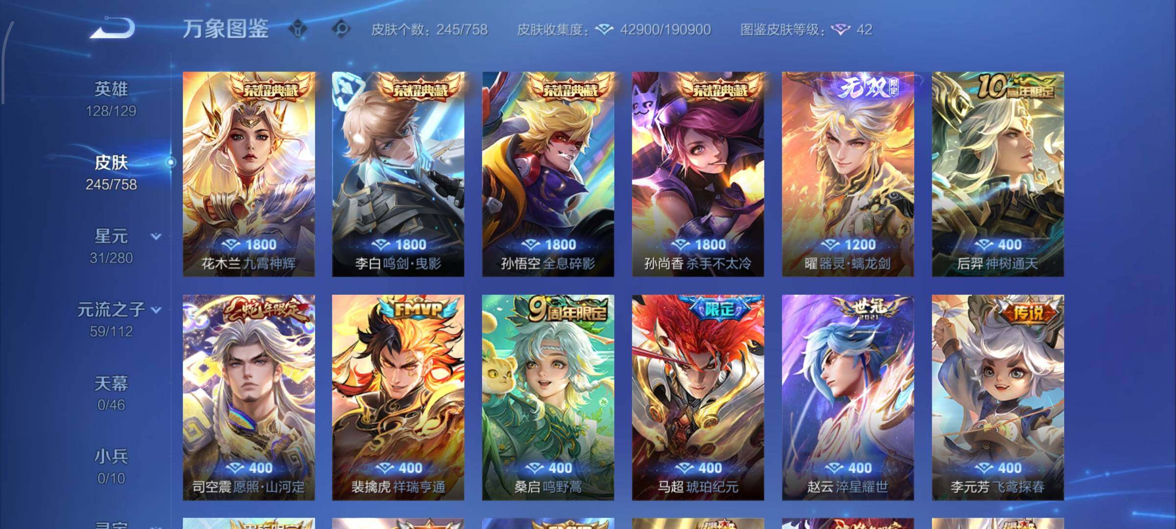 WZCMW477339王者荣耀账号详情图6