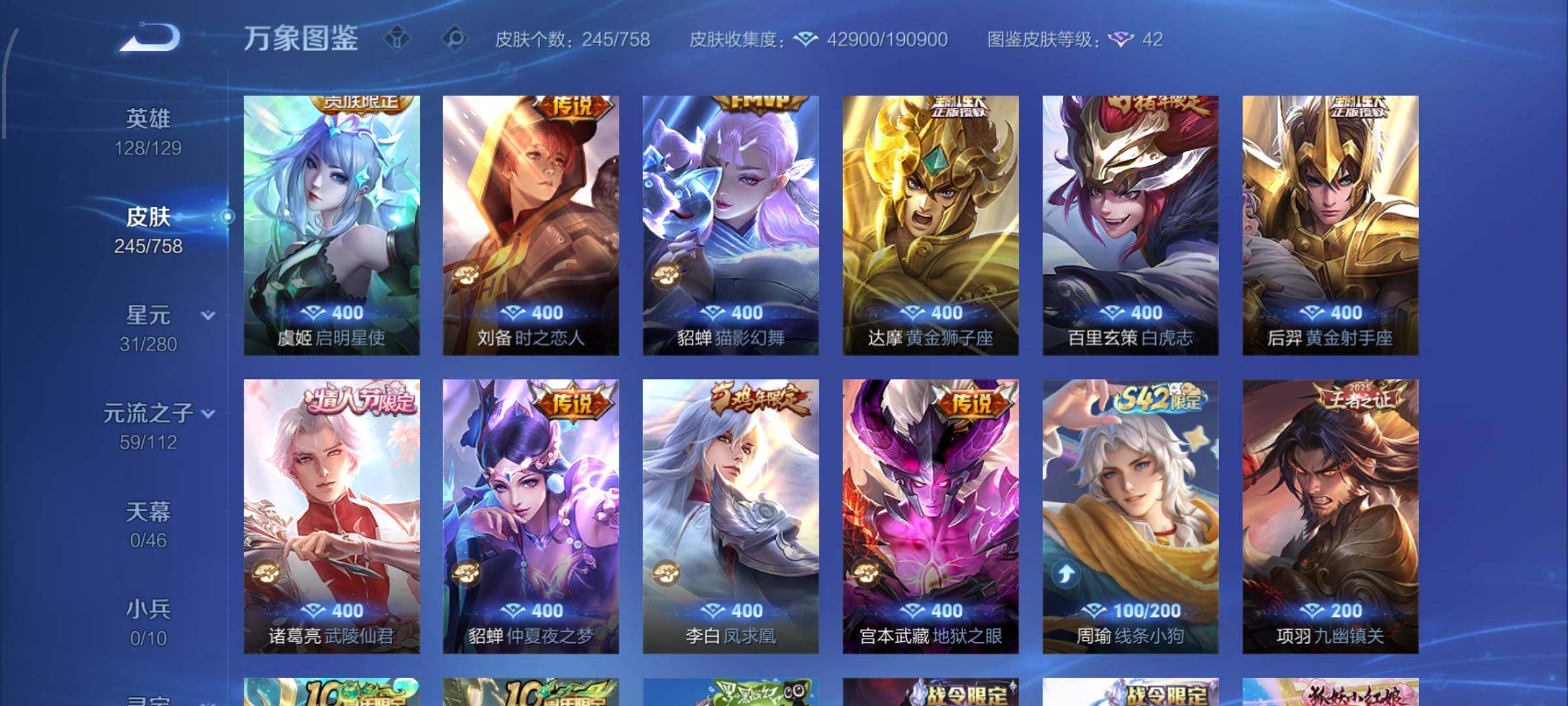 WZCMW477339王者荣耀账号详情图7