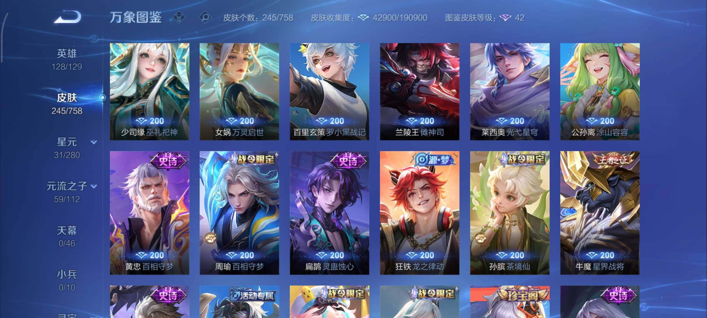 WZCMW477339王者荣耀账号详情图8