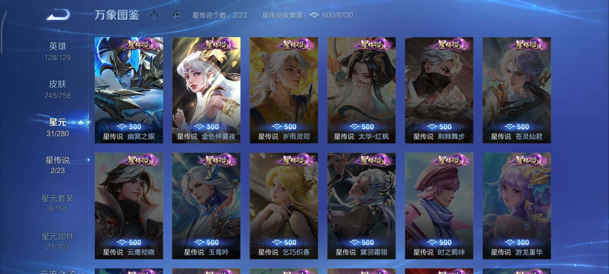 WZCMW477339王者荣耀账号详情图9