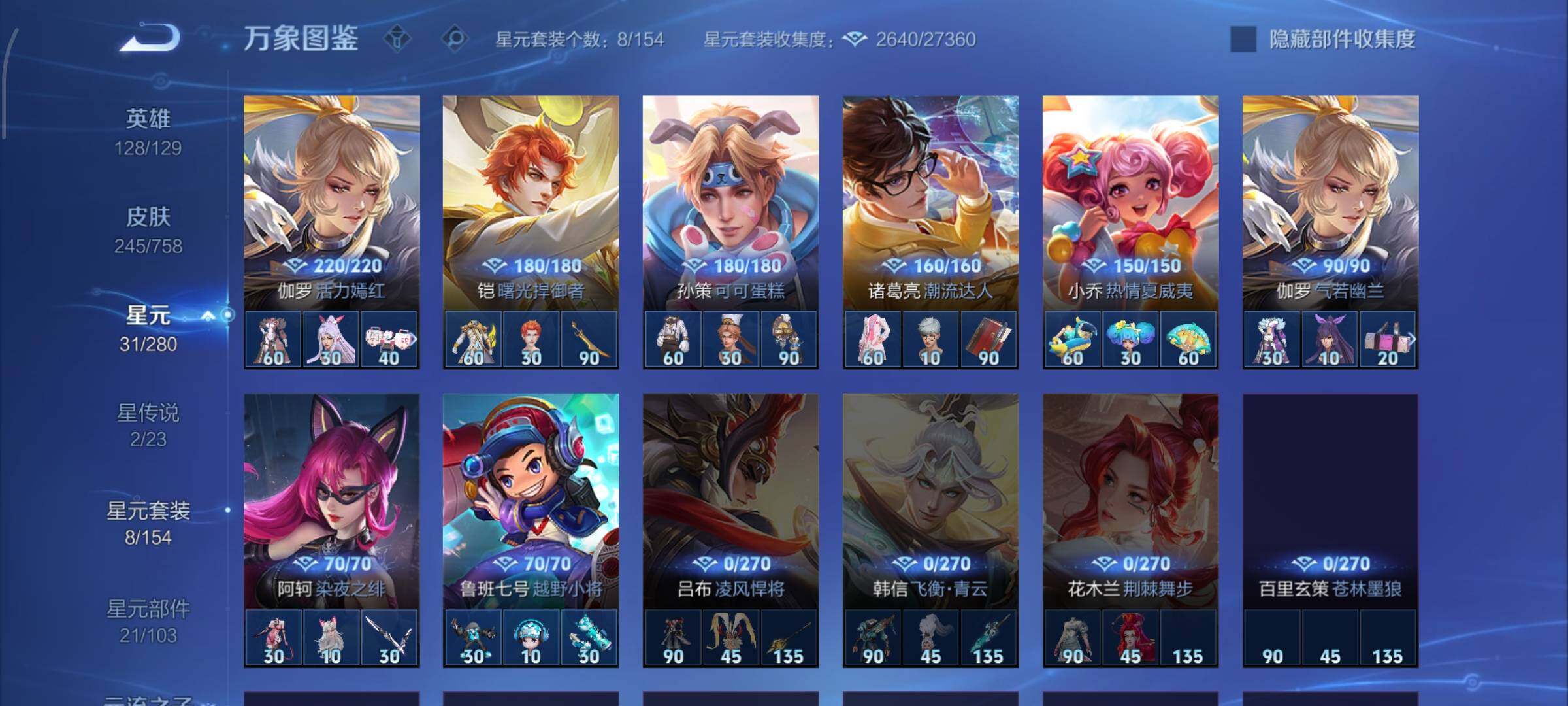 WZCMW477339王者荣耀账号详情图10