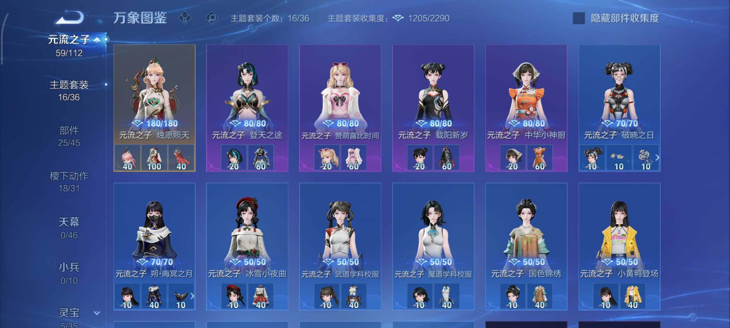 WZCMW477339王者荣耀账号详情图11