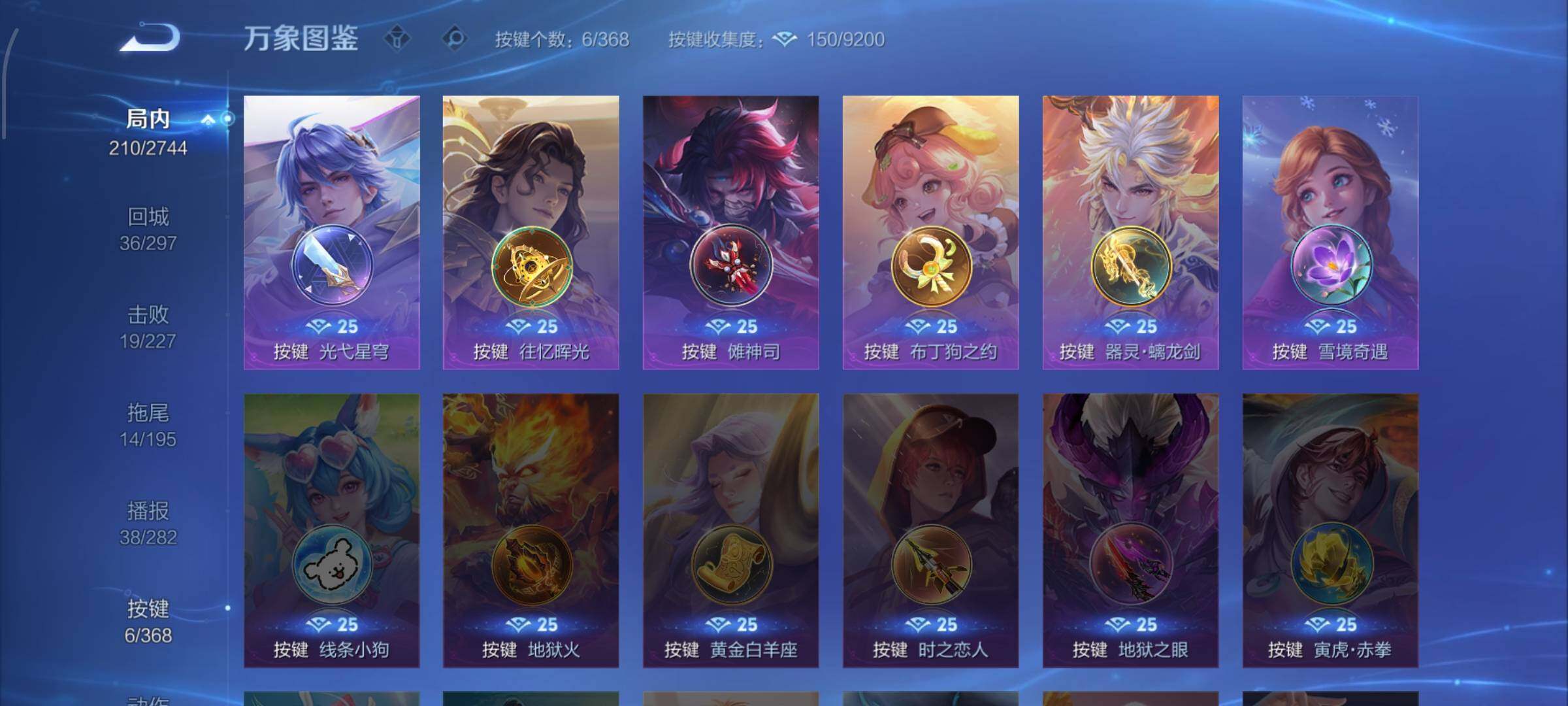 WZCMW477339王者荣耀账号详情图12