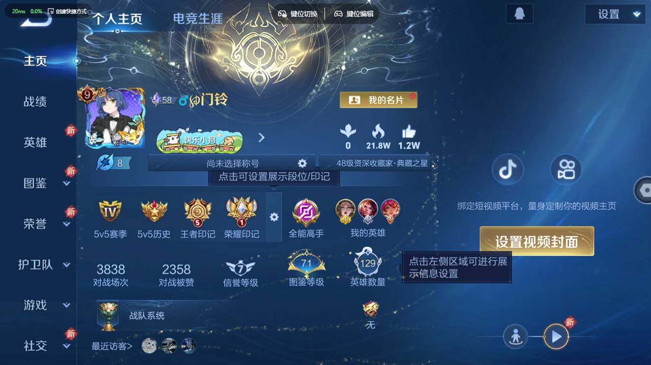 WZCMW496154王者荣耀账号详情图8