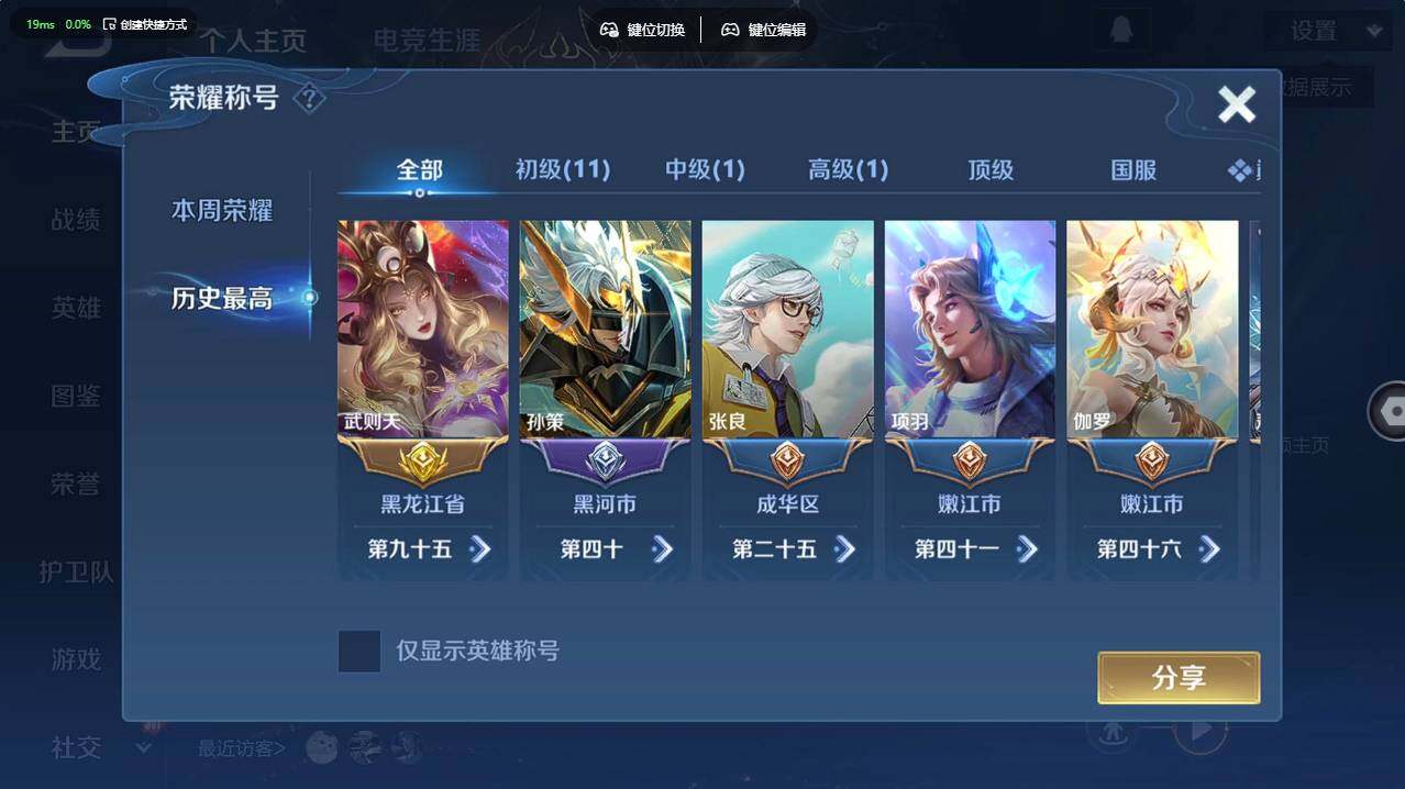 WZCMW496154王者荣耀账号详情图9