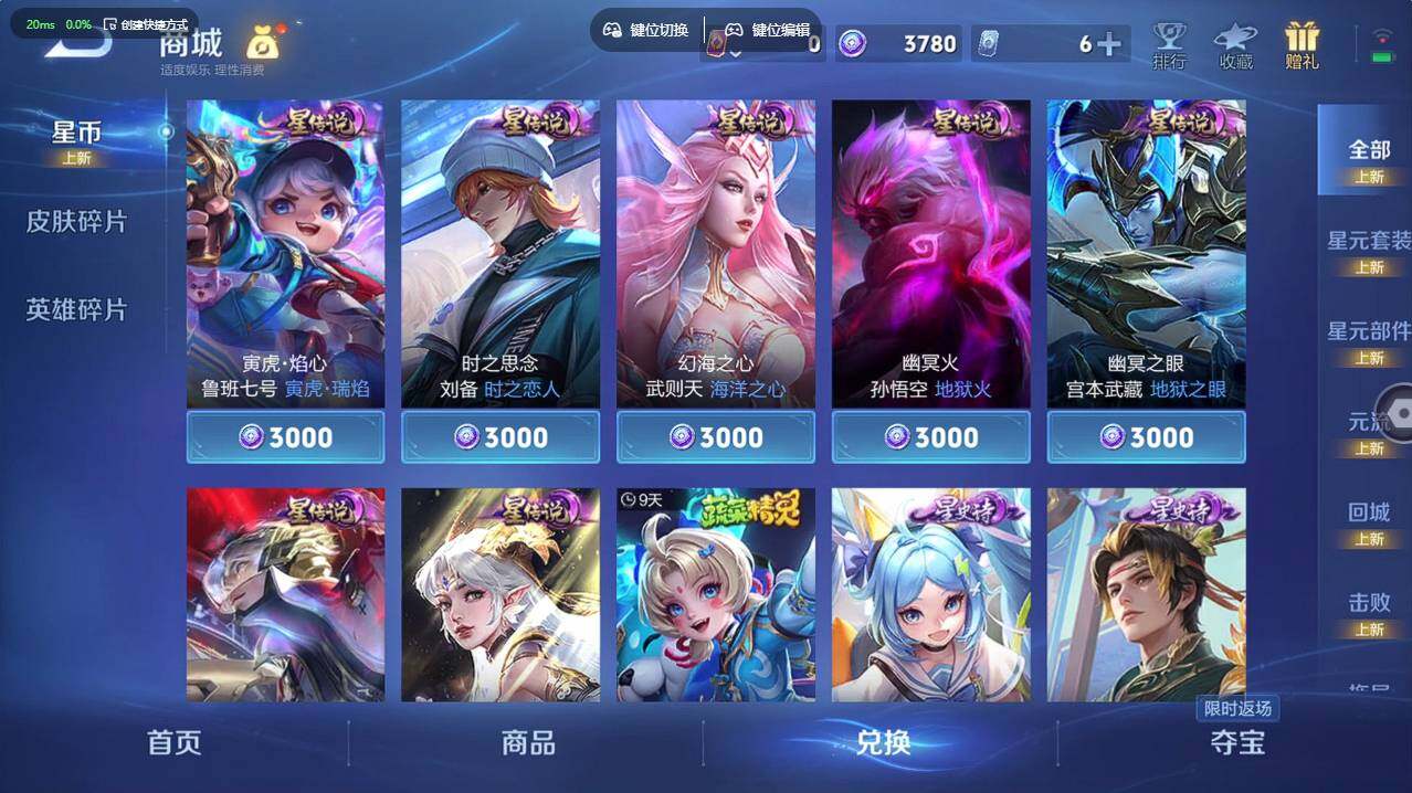 WZCMW496154王者荣耀账号详情图10