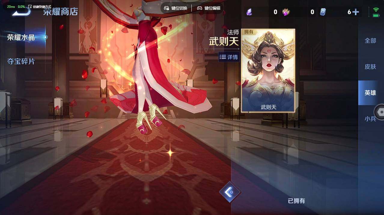 WZCMW496154王者荣耀账号详情图12