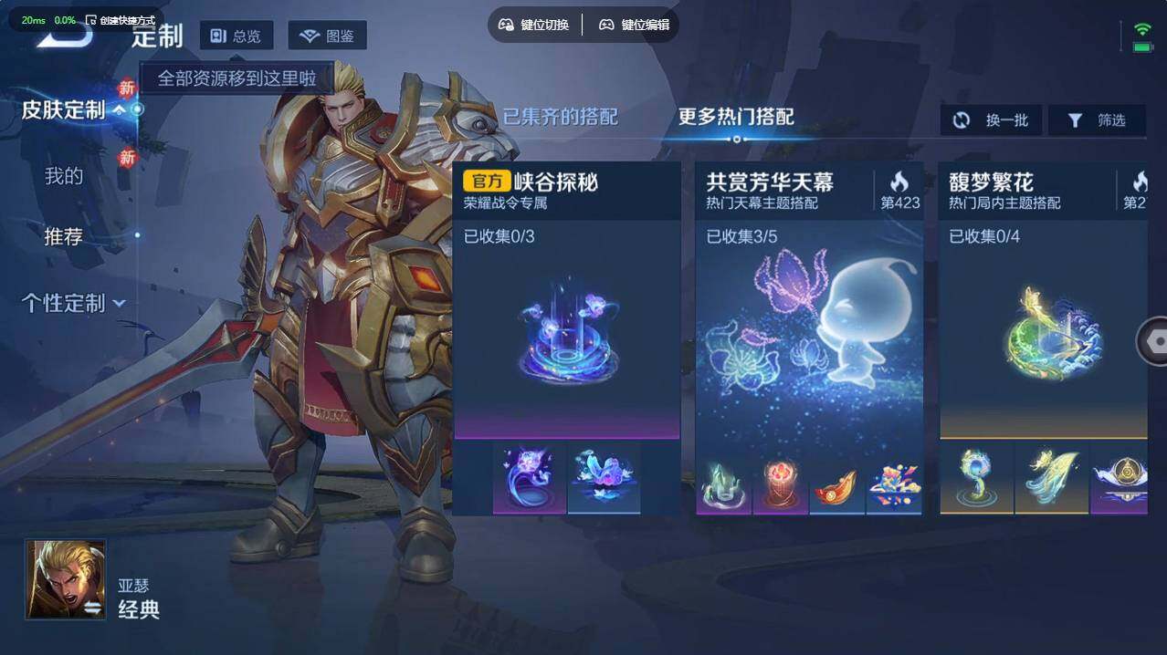 WZCMW496154王者荣耀账号详情图14