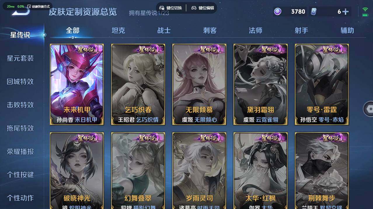 WZCMW496154王者荣耀账号详情图17