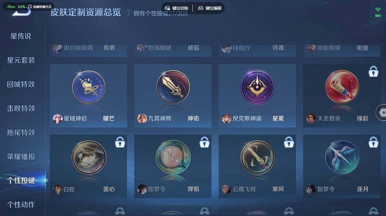 WZCMW496154王者荣耀账号详情图29