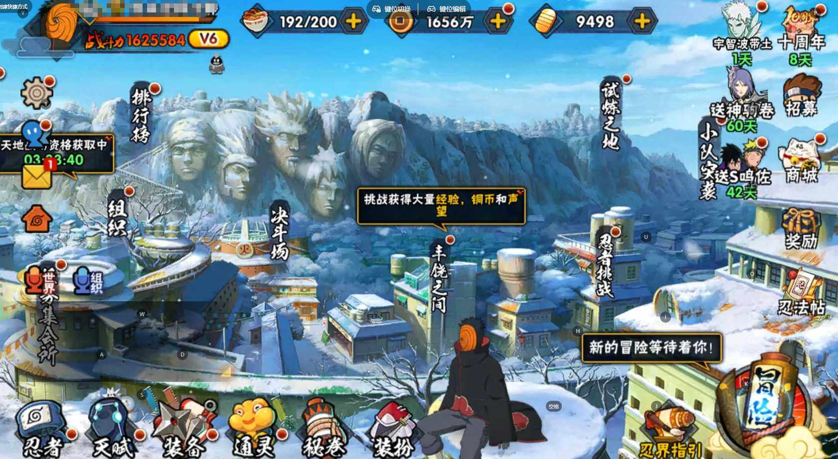 HYEY44794火影忍者账号详情图3