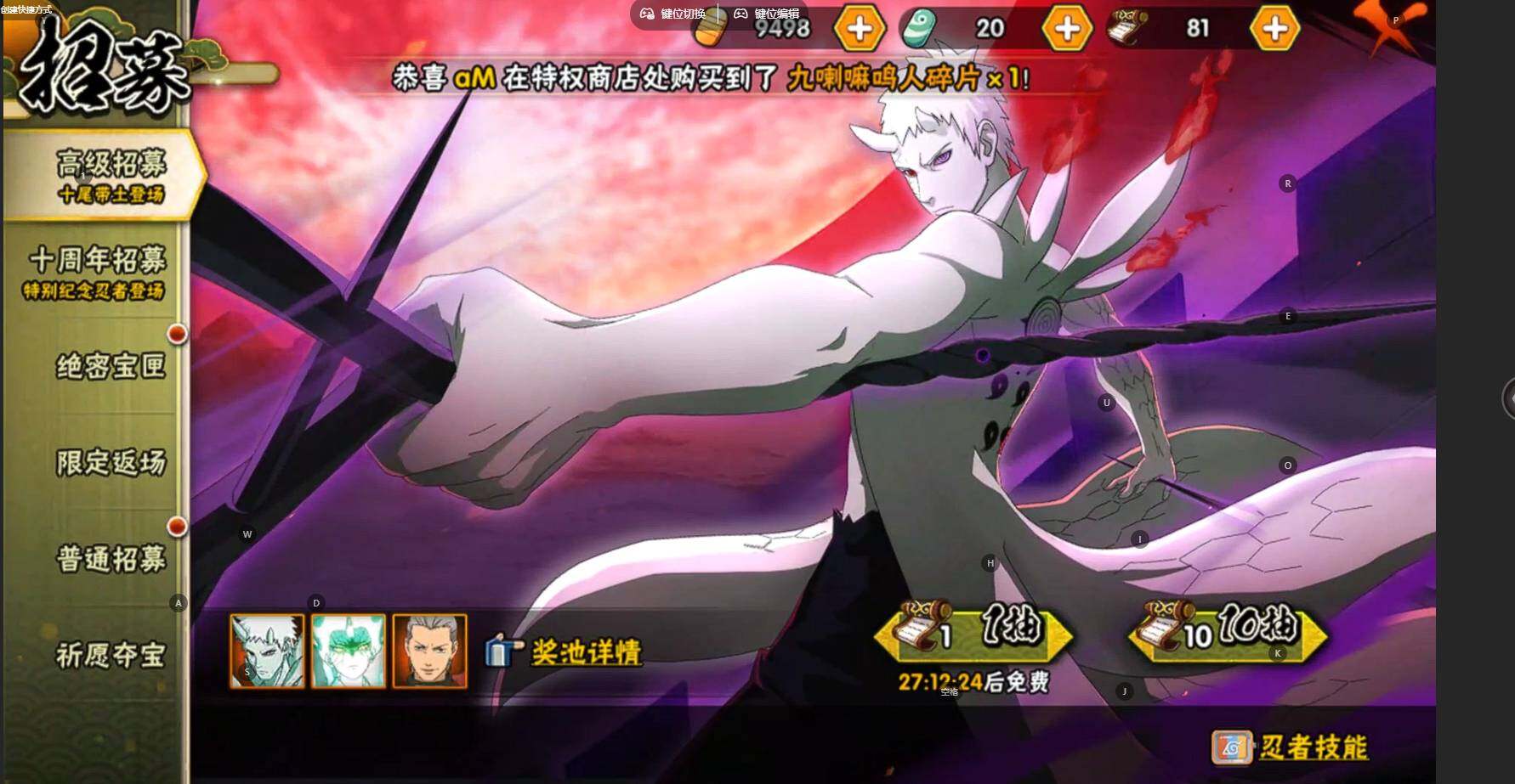 HYEY44794火影忍者账号详情图4