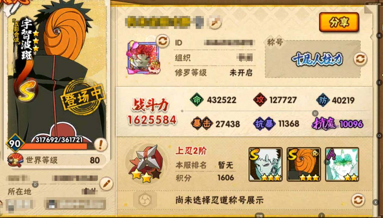 HYEY44794火影忍者账号详情图5