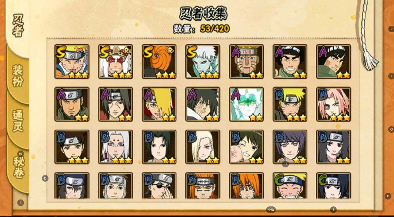 HYEY44794火影忍者账号详情图6