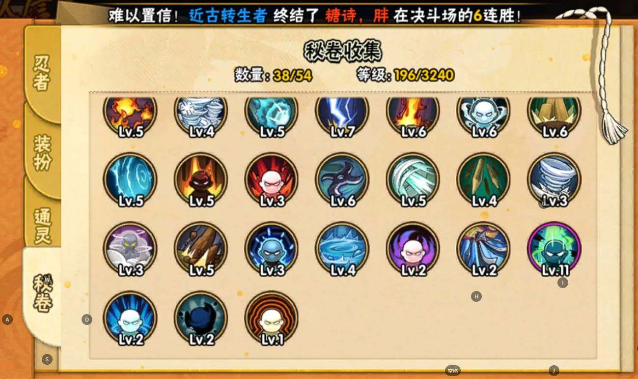 HYEY44794火影忍者账号详情图9