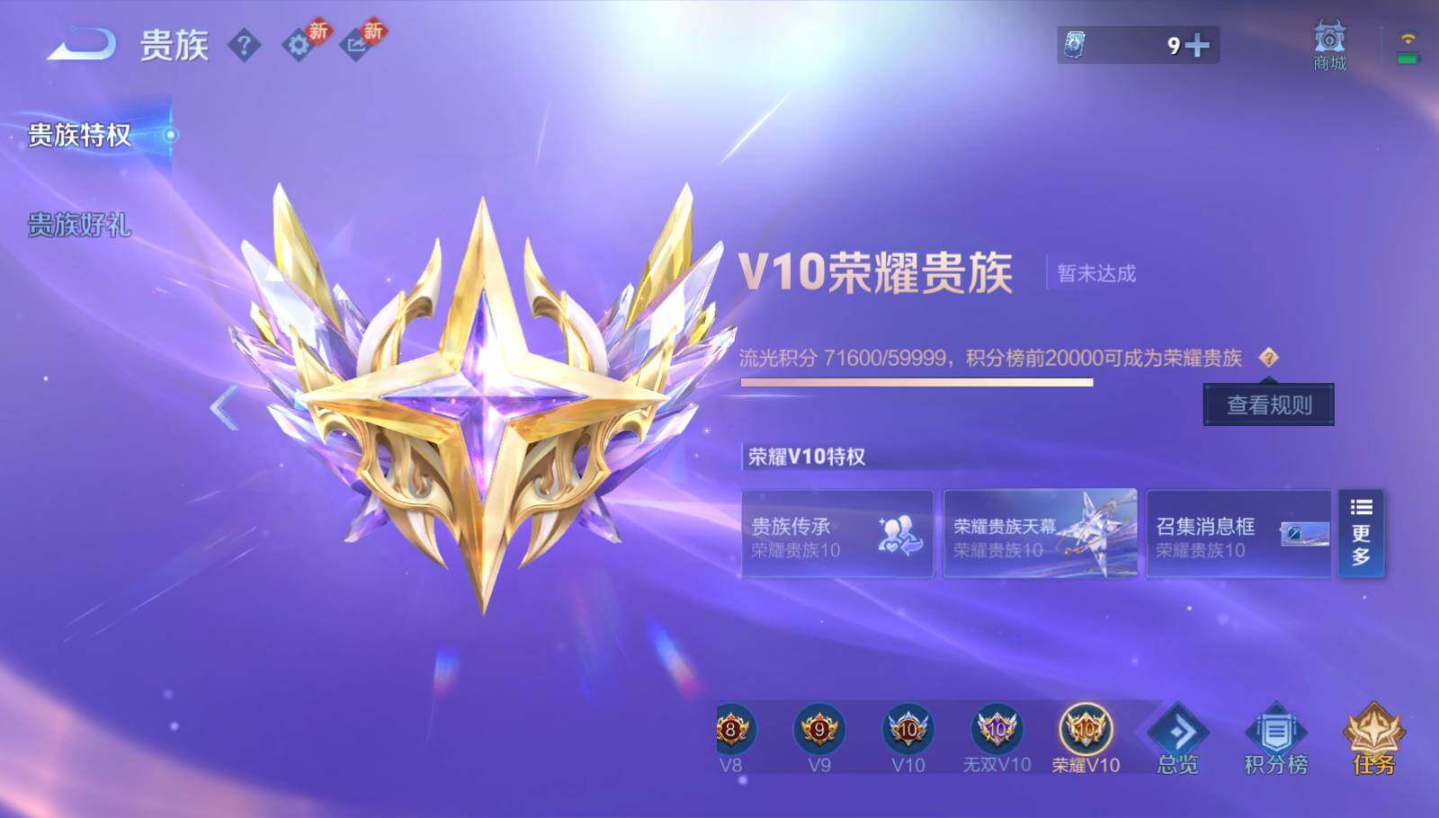 WZQM4102274王者荣耀账号详情图15