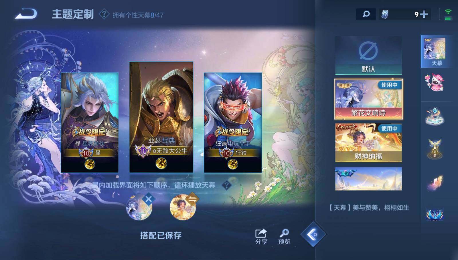 WZQM4102274王者荣耀账号详情图20