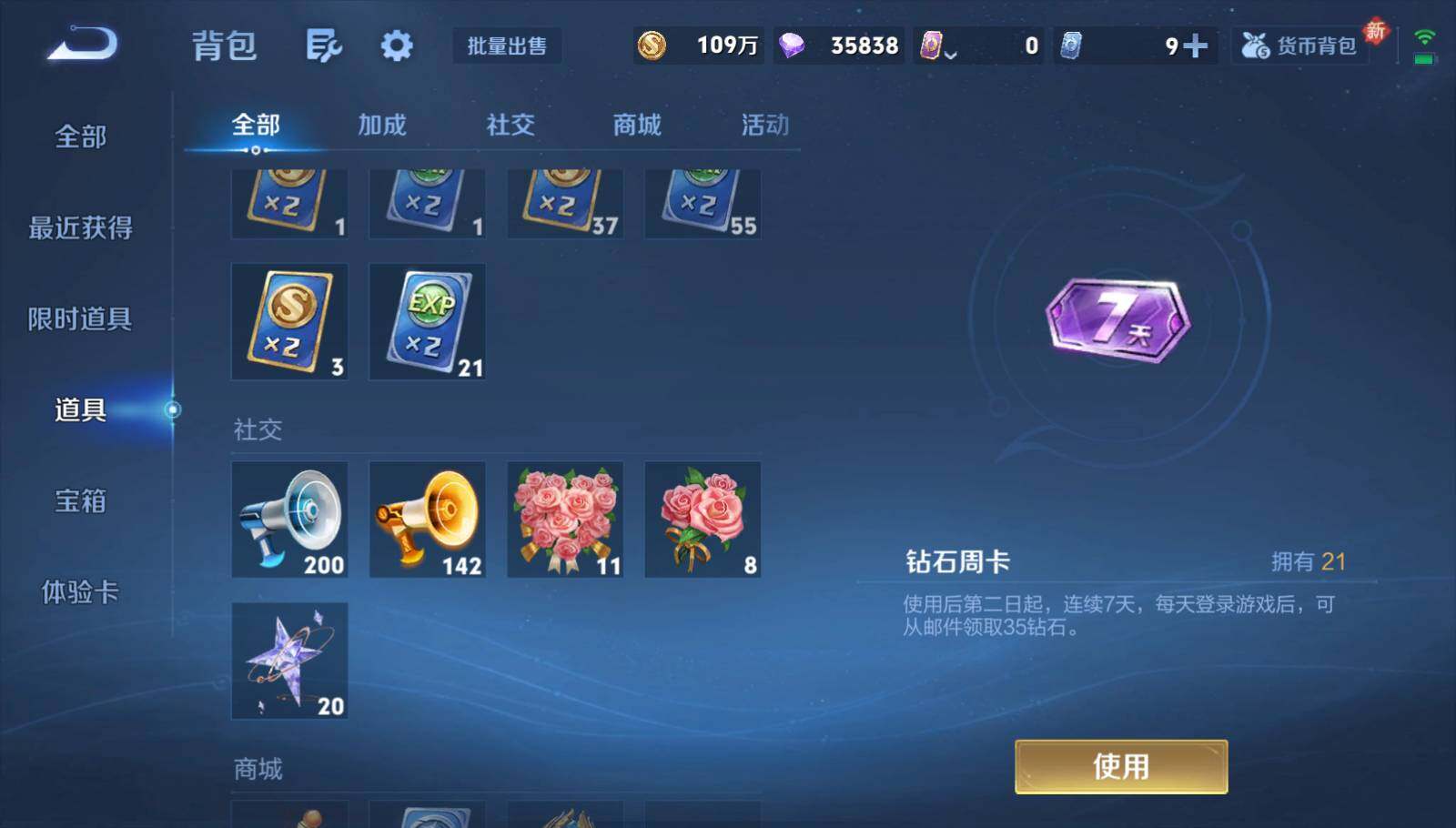 WZQM4102274王者荣耀账号详情图21