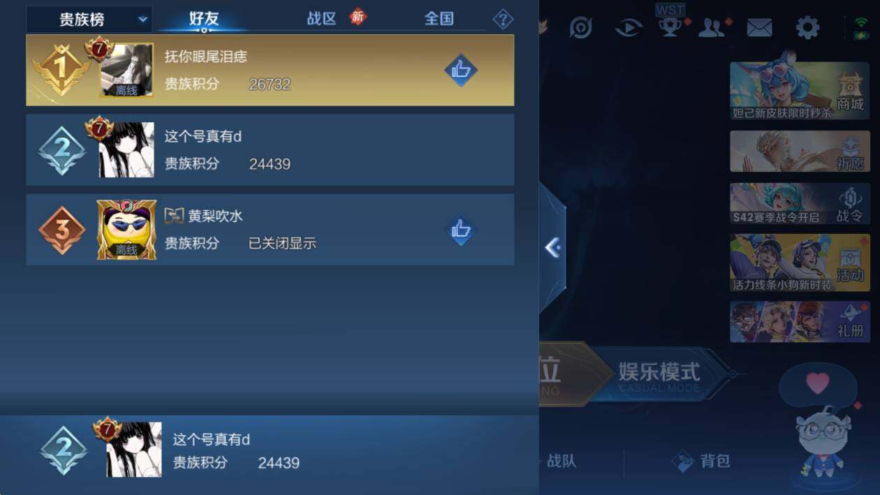 WZCMW473417王者荣耀账号详情图6