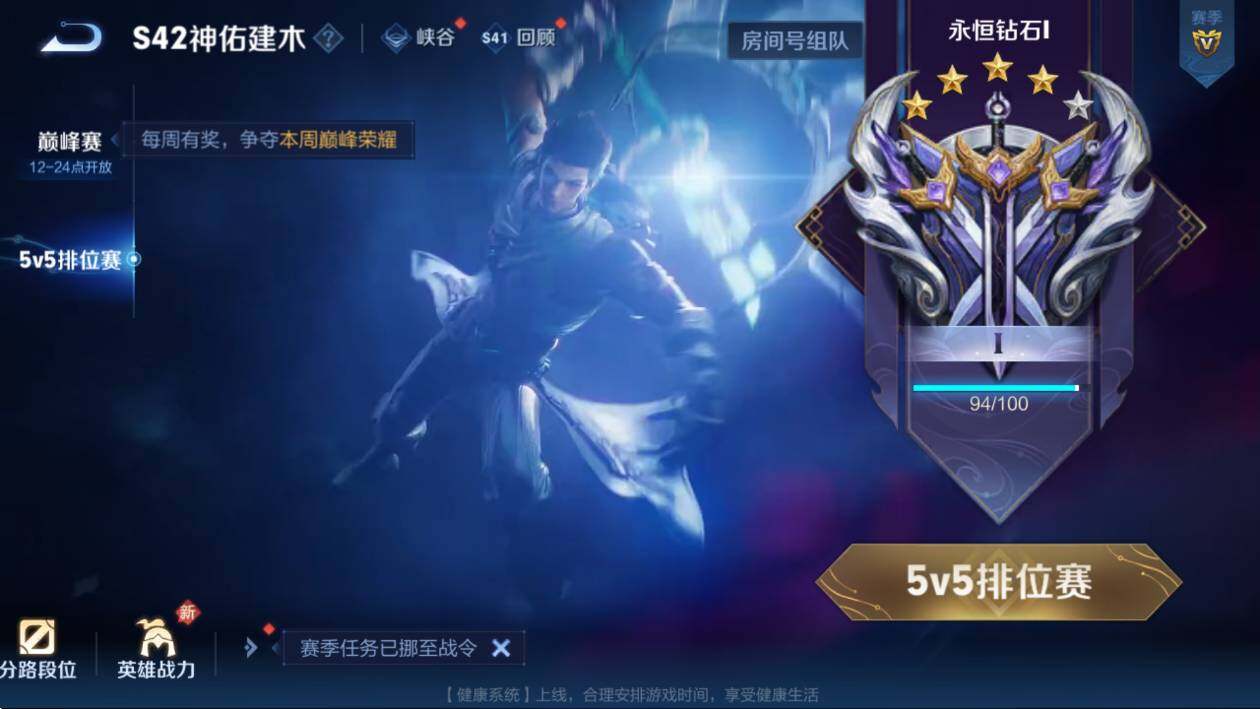 WZCMW473417王者荣耀账号详情图7