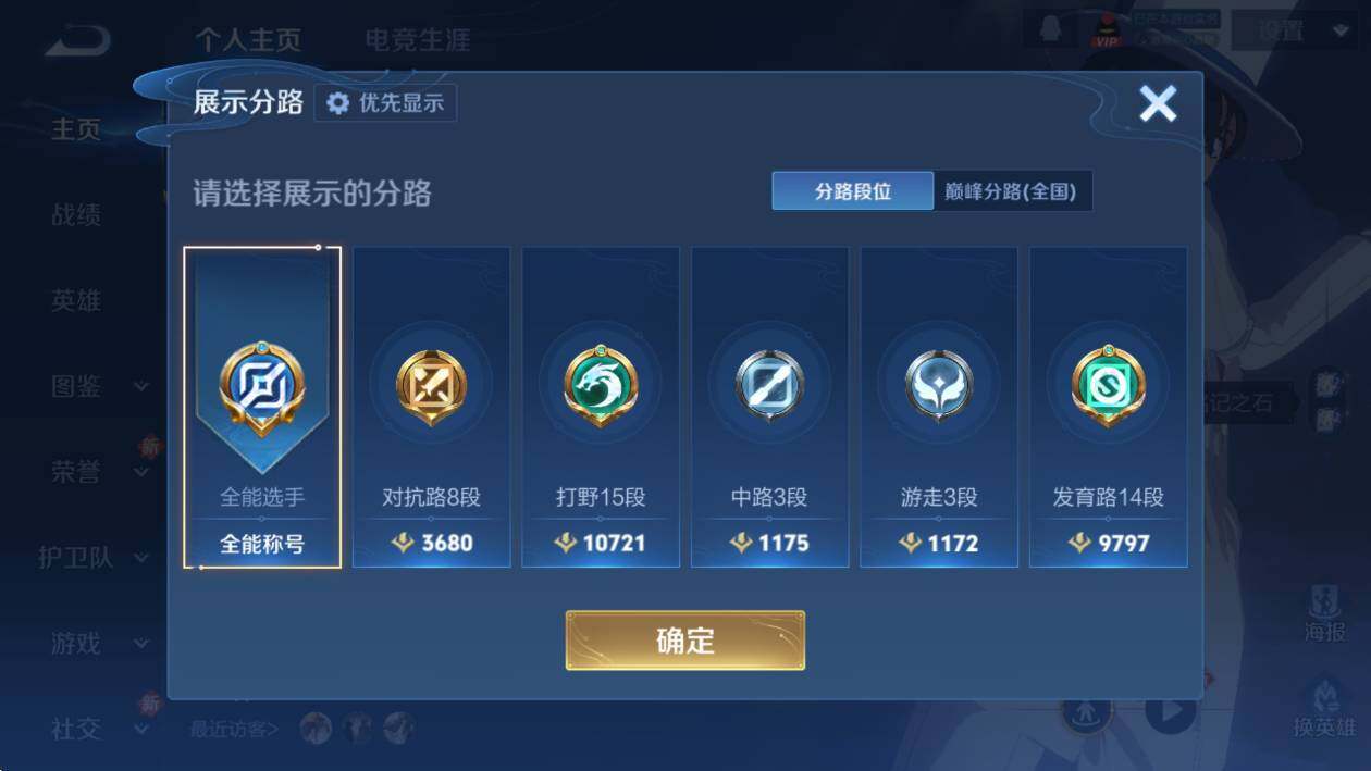 WZCMW473417王者荣耀账号详情图10