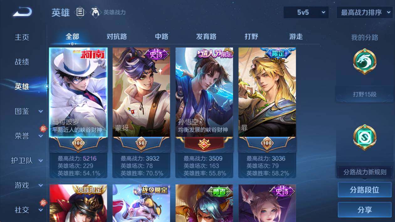 WZCMW473417王者荣耀账号详情图11