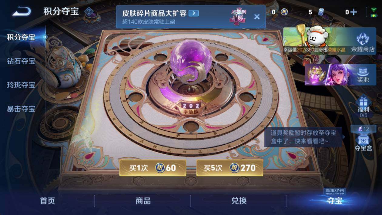 WZCMW473417王者荣耀账号详情图16