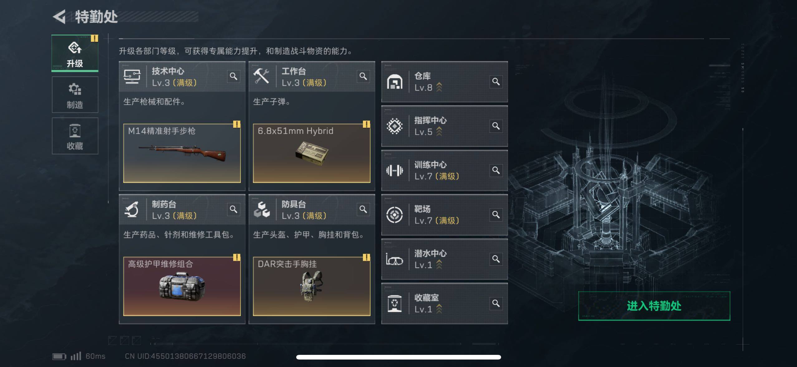 SJZCMW419025三角洲行动账号详情图3