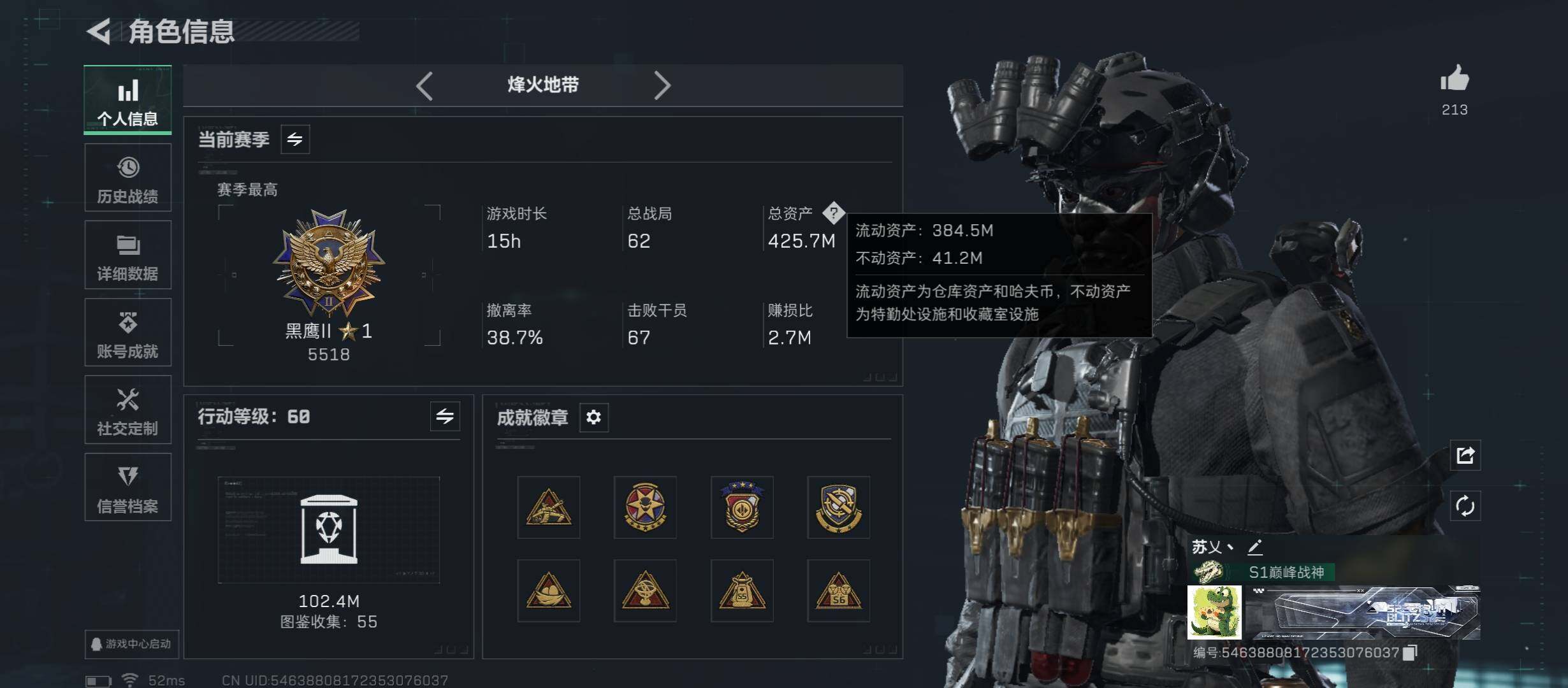 SJZCMW431180三角洲行动账号详情图4