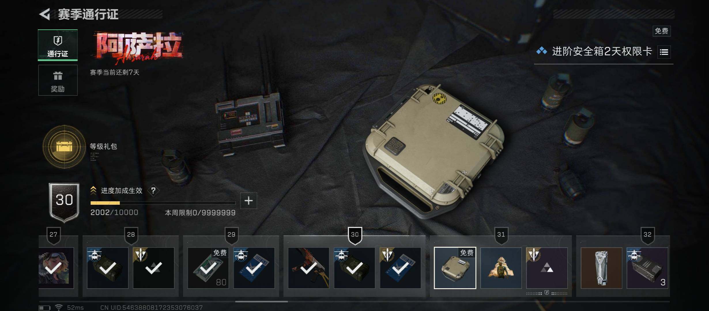 SJZCMW431180三角洲行动账号详情图20