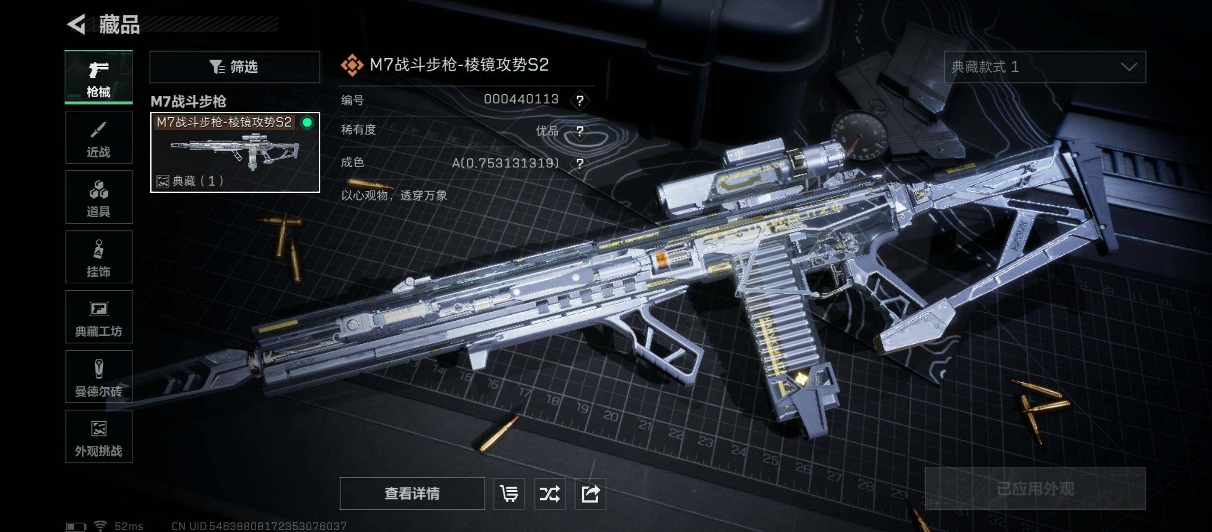 SJZCMW431180三角洲行动账号详情图14