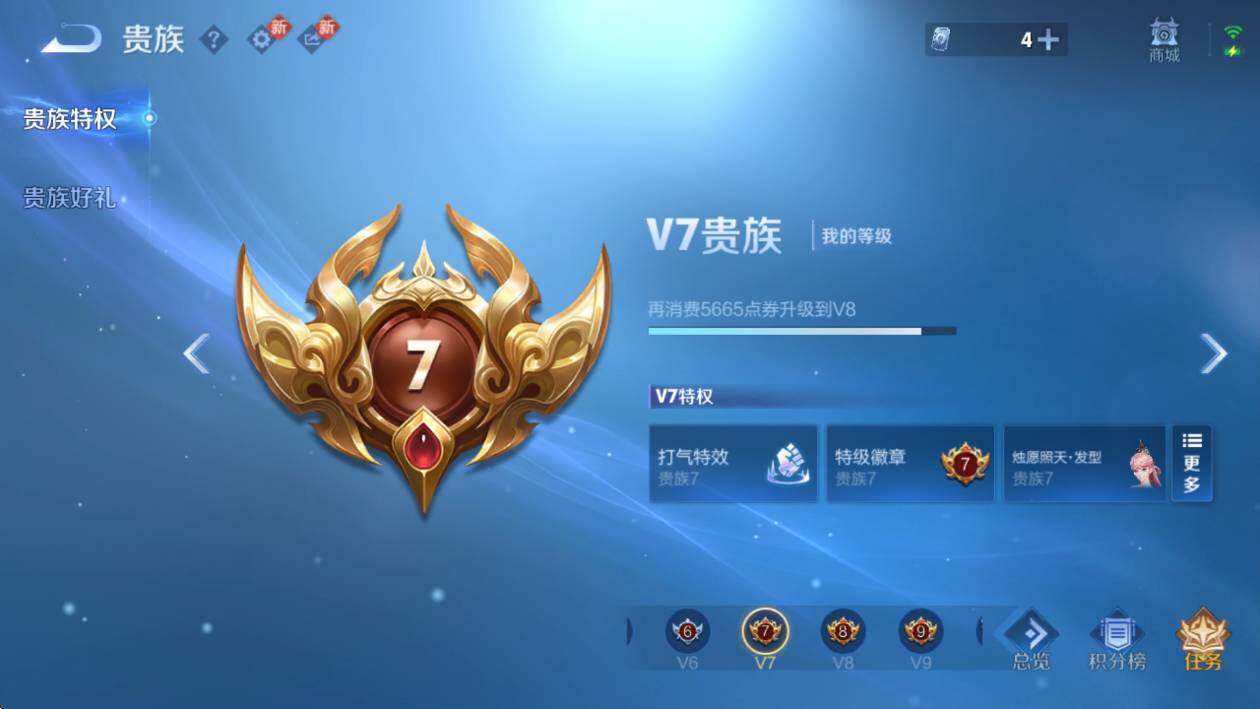 WZCMW473429王者荣耀账号详情图6 WZCMW473429王者荣耀账号详情图6