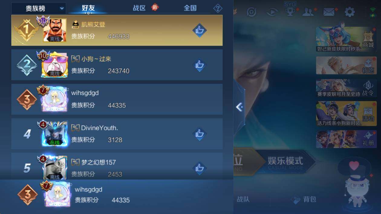 WZCMW473429王者荣耀账号详情图7 WZCMW473429王者荣耀账号详情图7