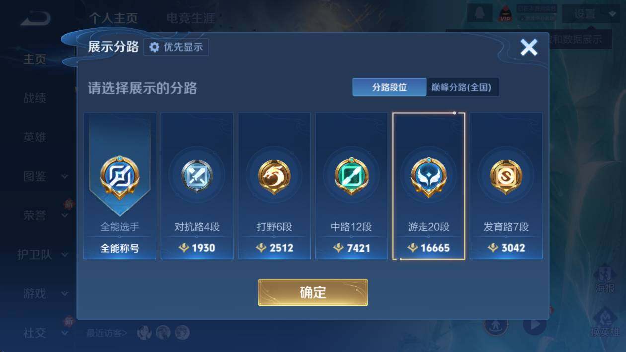 WZCMW473429王者荣耀账号详情图11 WZCMW473429王者荣耀账号详情图11