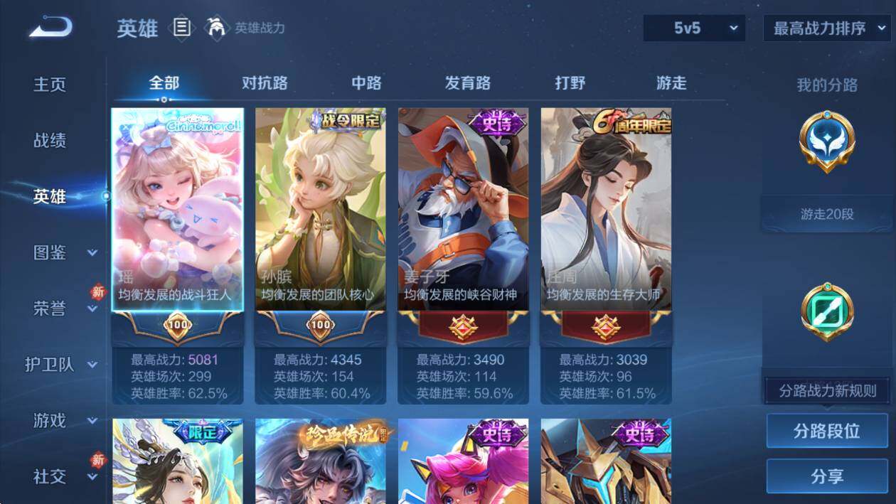 WZCMW473429王者荣耀账号详情图12 WZCMW473429王者荣耀账号详情图12