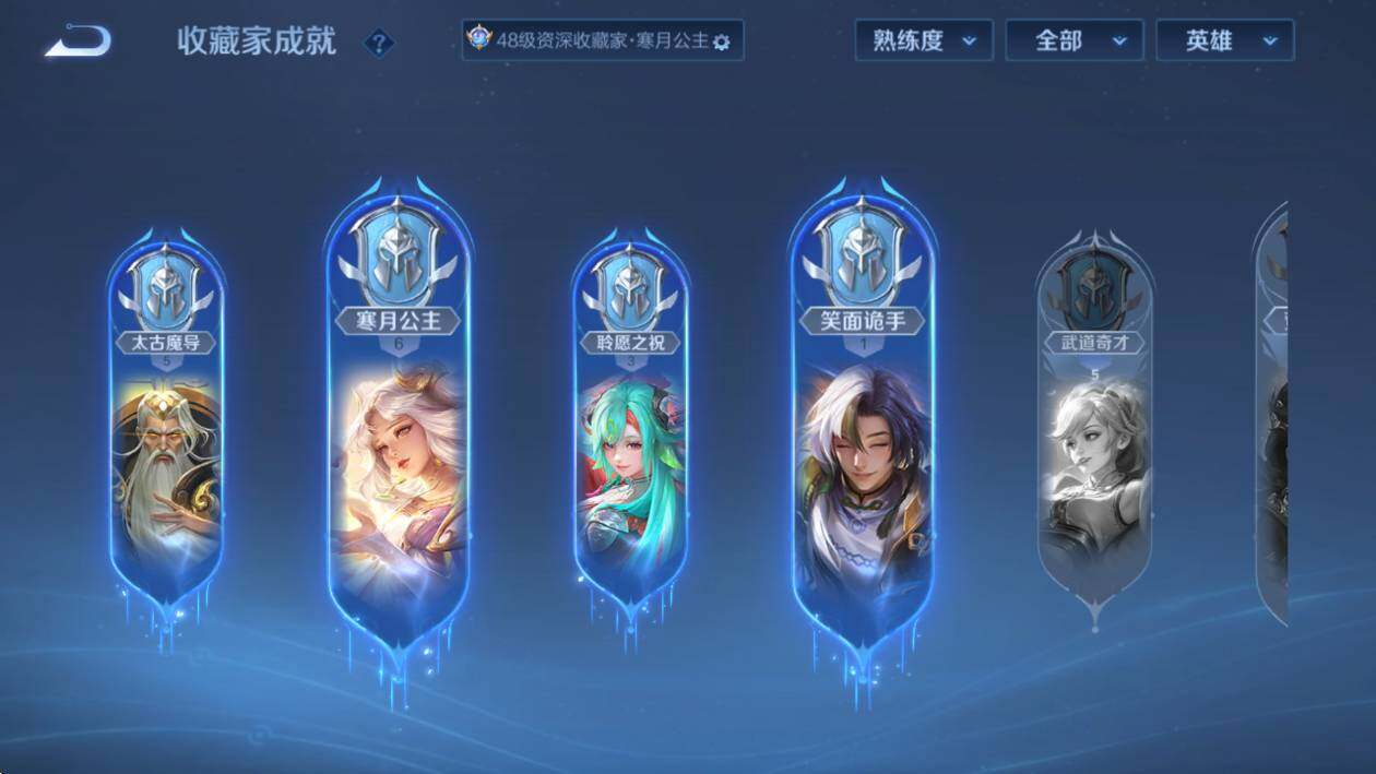 WZCMW473429王者荣耀账号详情图15 WZCMW473429王者荣耀账号详情图15