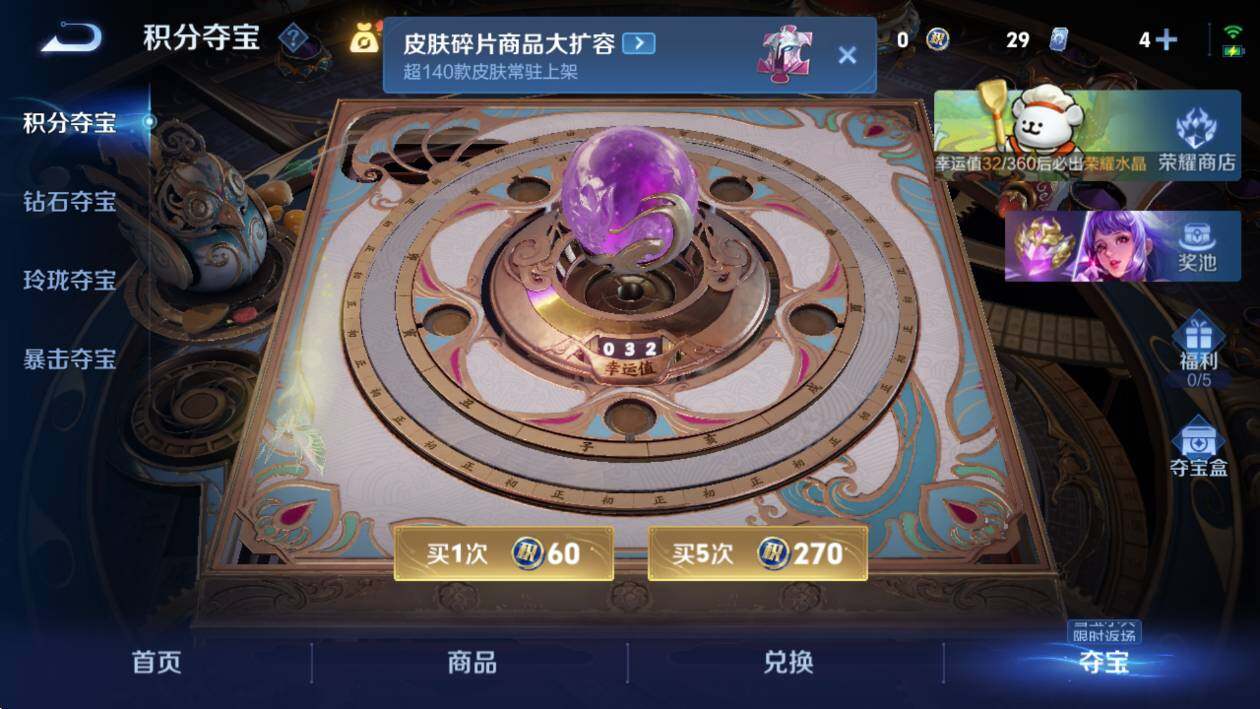 WZCMW473429王者荣耀账号详情图18 WZCMW473429王者荣耀账号详情图18