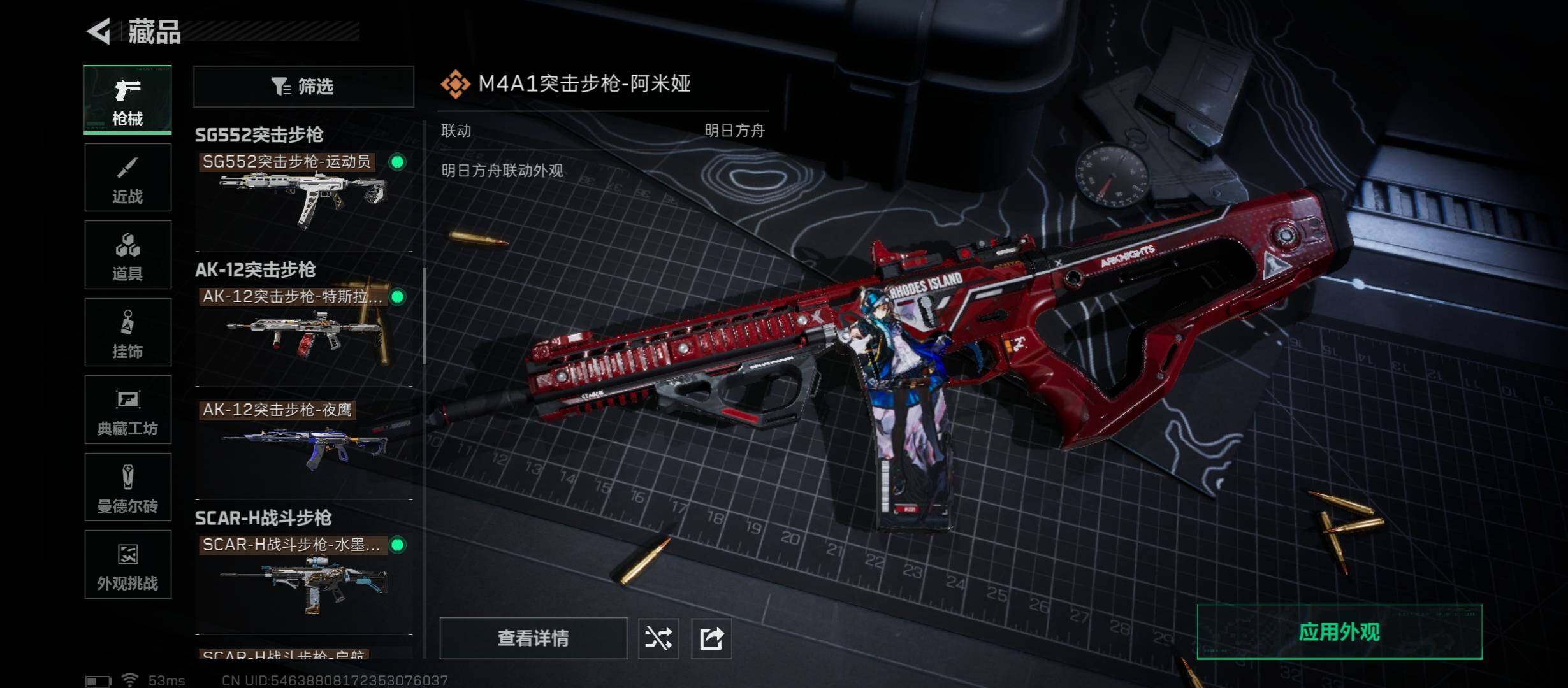 SJZCMW431180三角洲行动账号详情图17