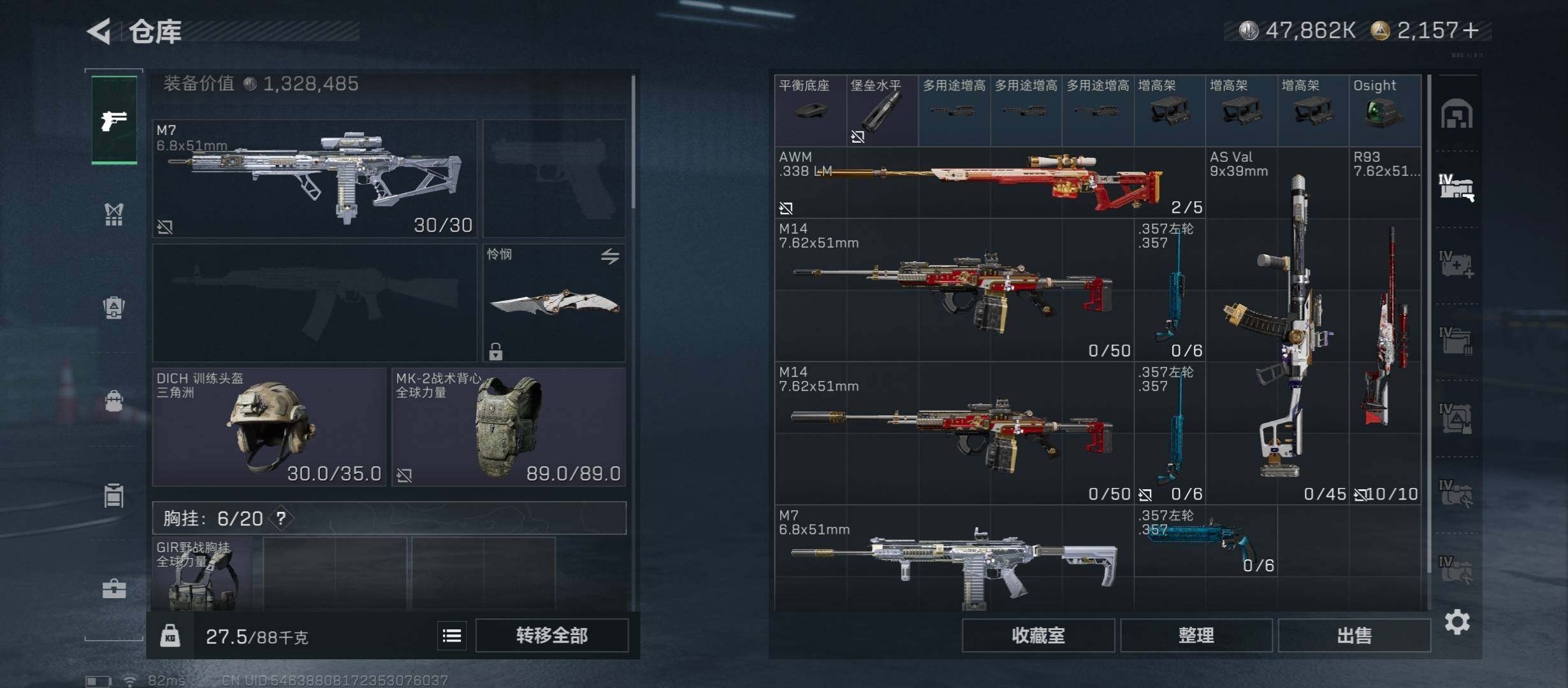 SJZCMW431180三角洲行动账号详情图23