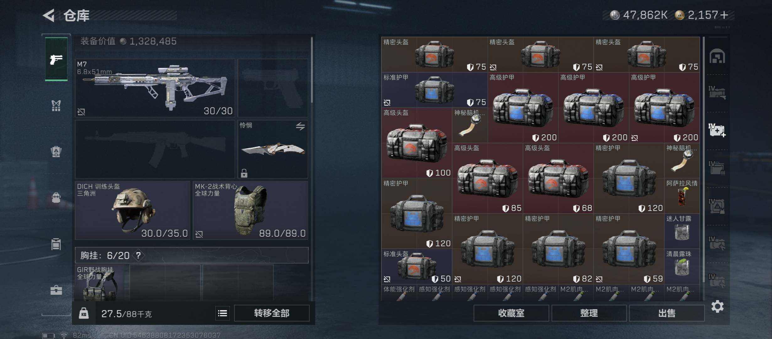 SJZCMW431180三角洲行动账号详情图24