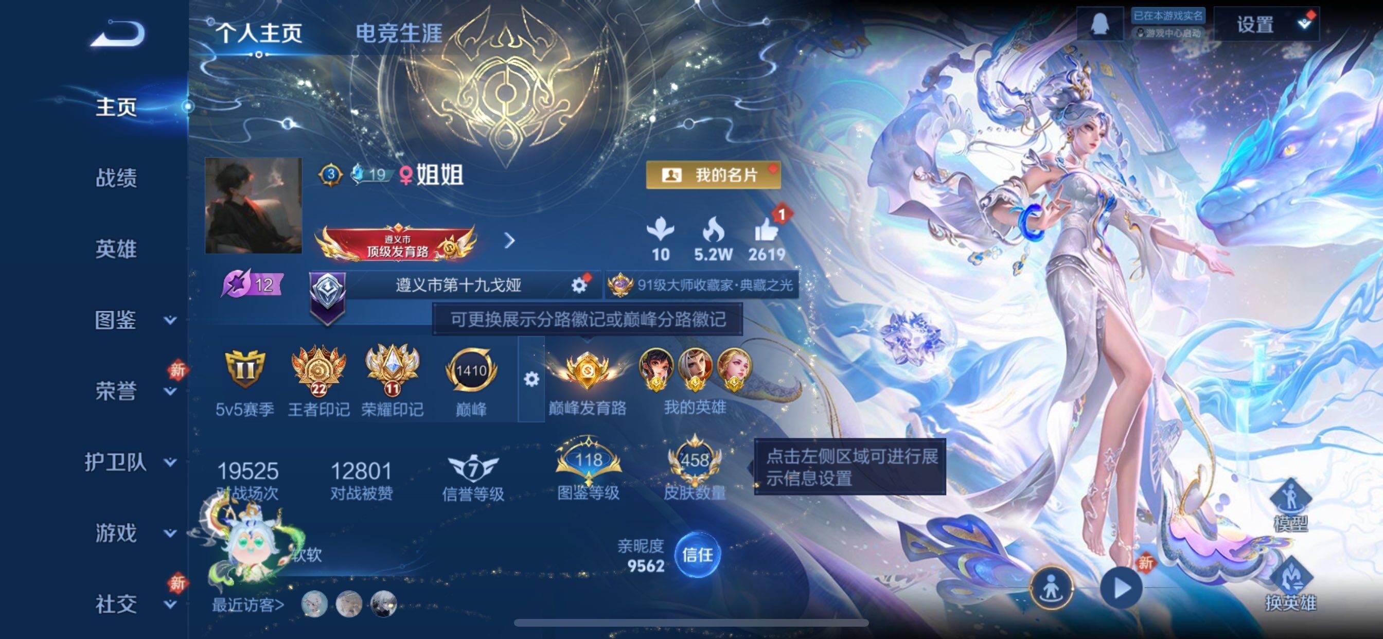 WZCMY475581王者荣耀账号详情图2