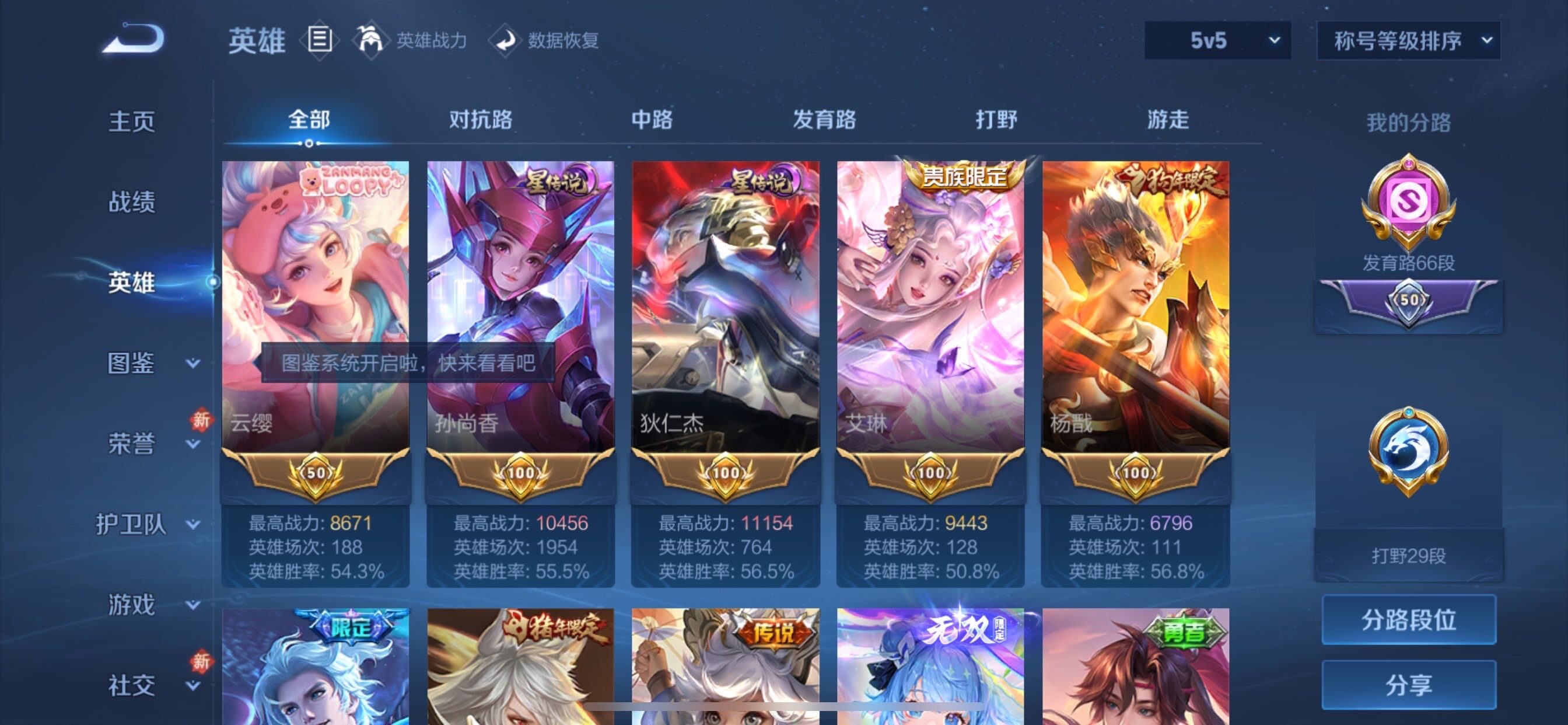 WZCMY475581王者荣耀账号详情图4