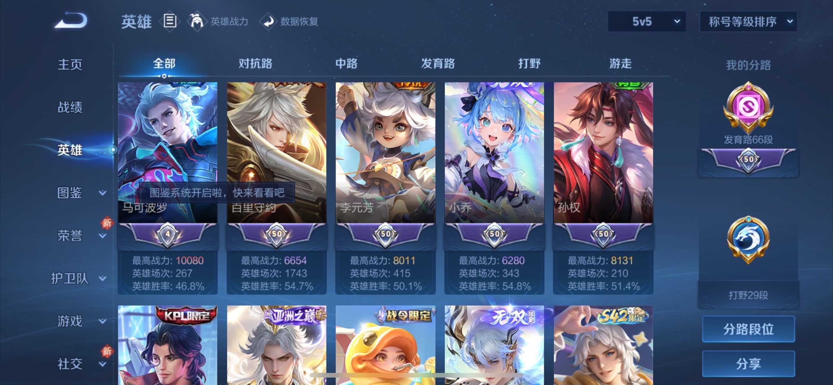 WZCMY475581王者荣耀账号详情图5