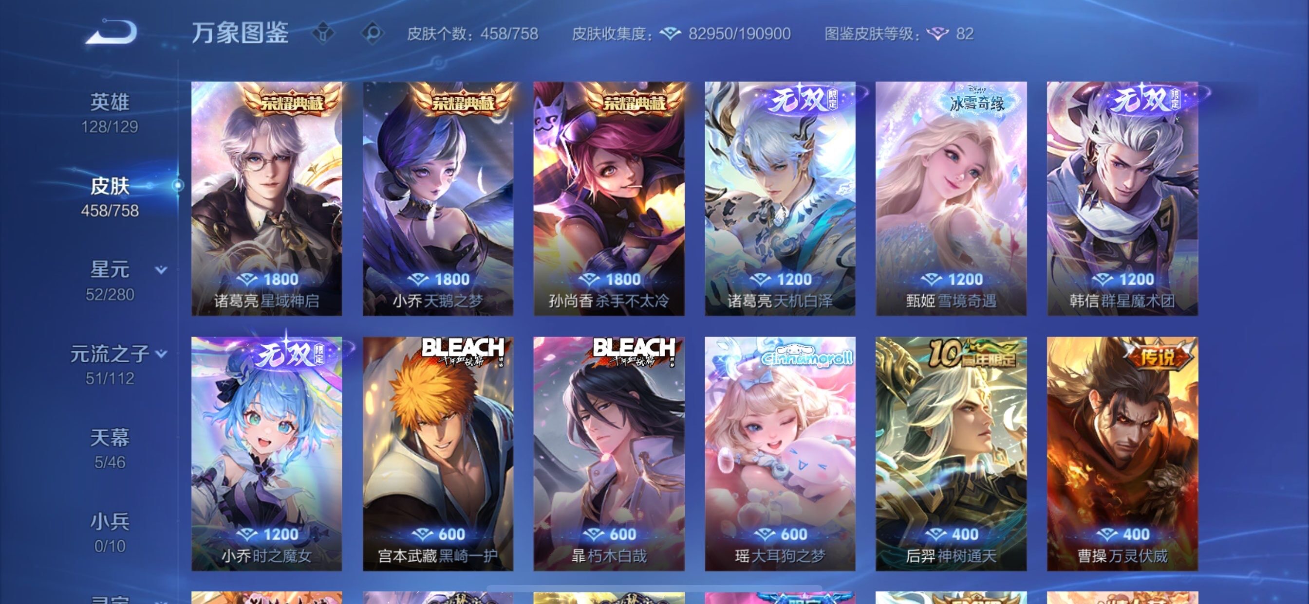 WZCMY475581王者荣耀账号详情图9