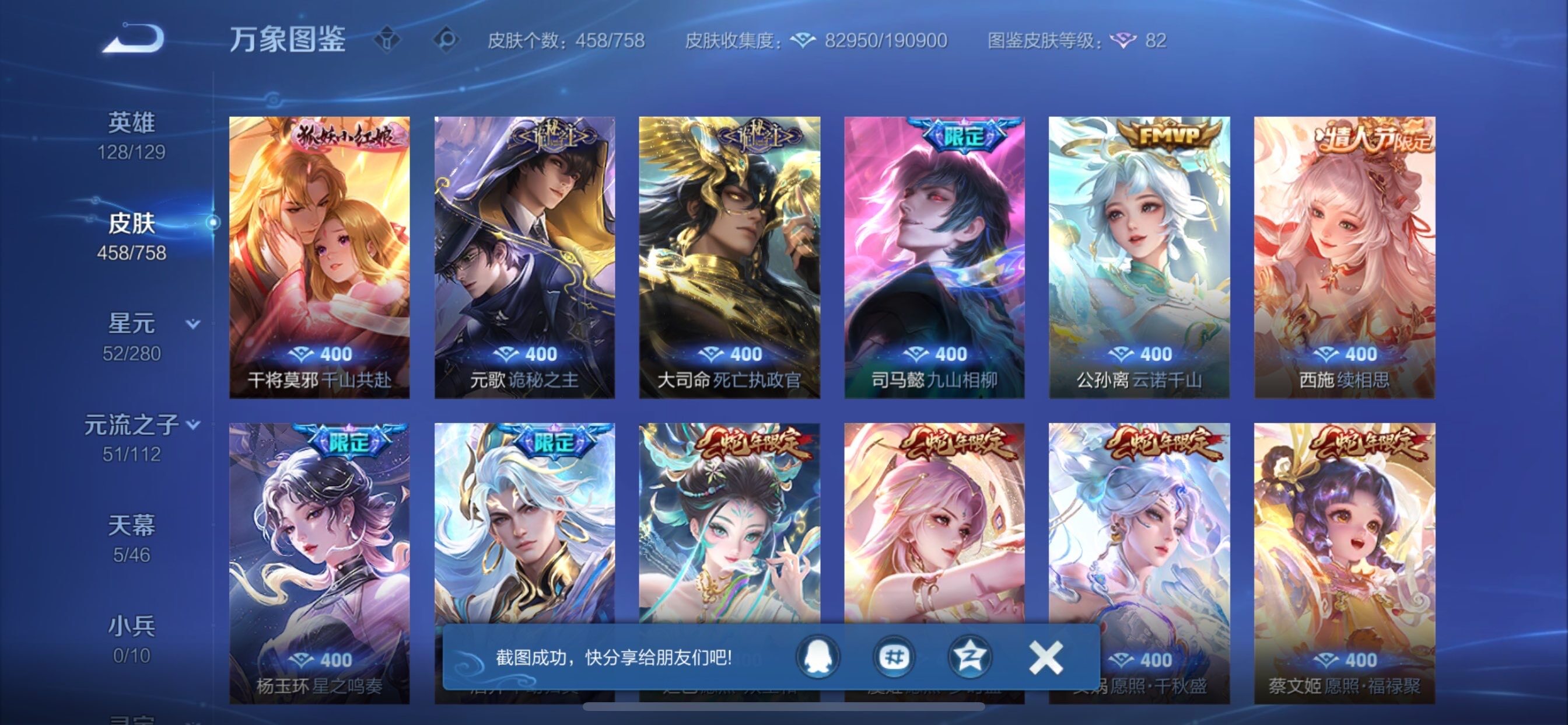 WZCMY475581王者荣耀账号详情图10